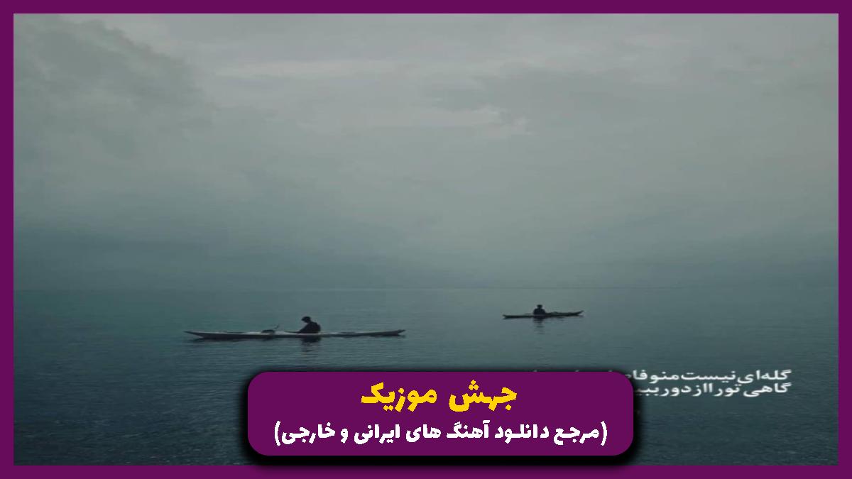 عکس آهنگ میترسوم از این کشور خوسیده‌ خوشبخت از رضا کولغانی